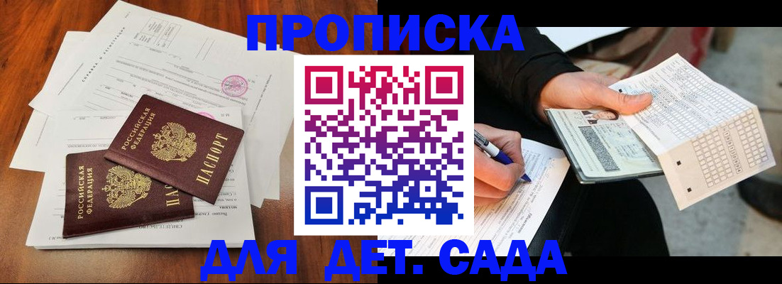 временная регистрация в квартире в Шуе