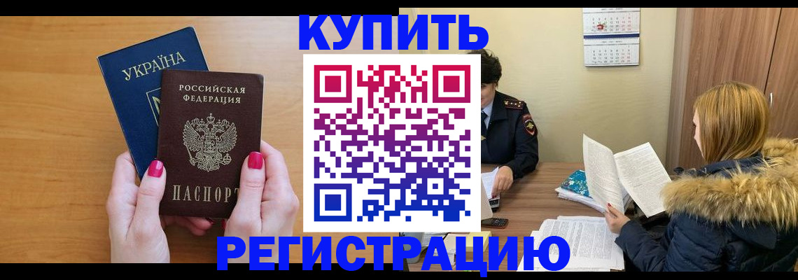 миграционный учет в Шуе