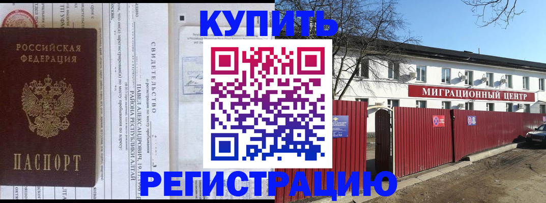 временная регистрация в квартире в Шуе