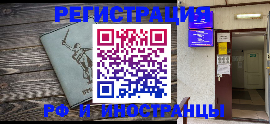 прописка для кредита в Шуе