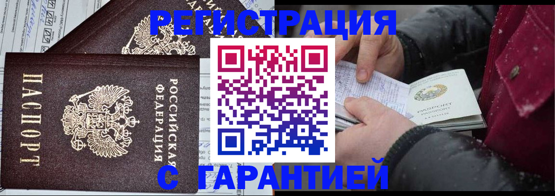 временная регистрация 2025 в Шуе