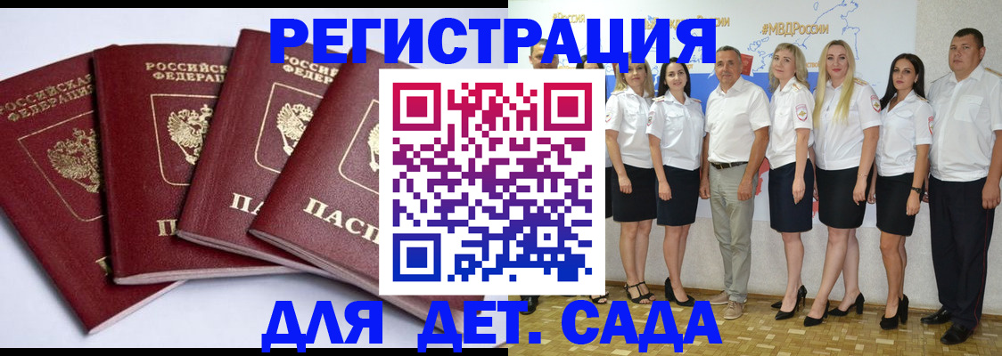 временная регистрация гарантия в Шуе