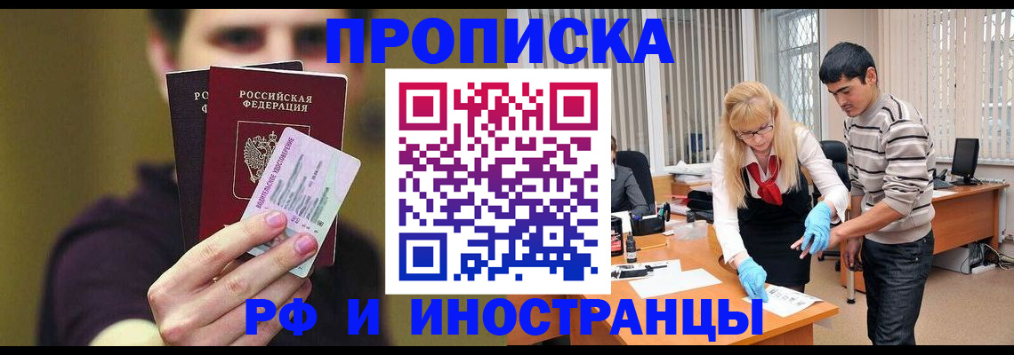 прописка гарантия в Шуе