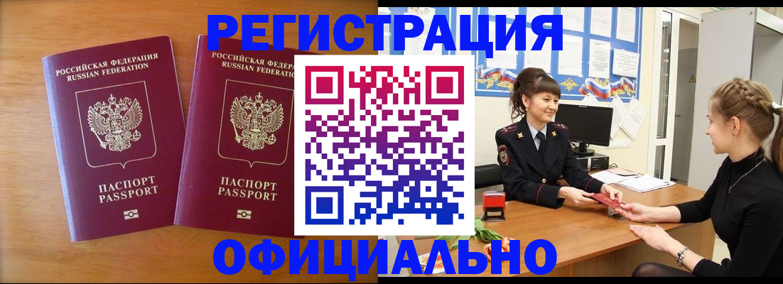 прописка в квартире в Шуе
