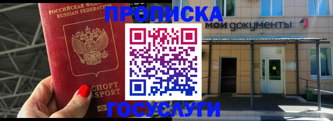 временная регистрация в Шуе