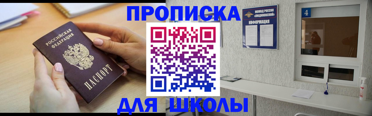 временная регистрация гарантия в Шуе